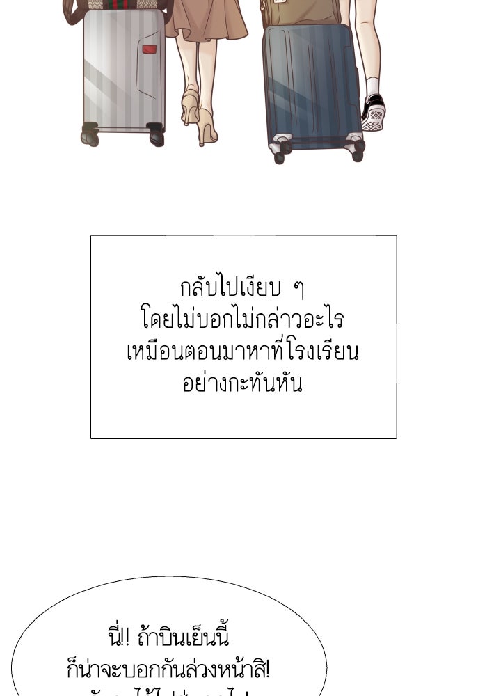 โลกสดใสวัยสีชมพู - หน้า 19