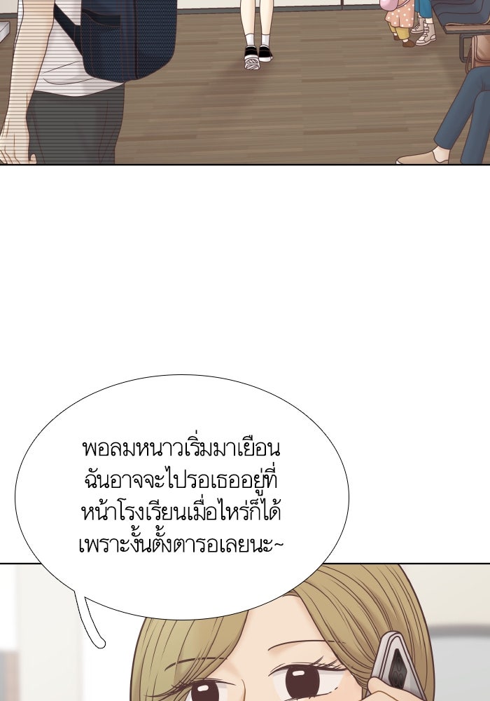 โลกสดใสวัยสีชมพู - หน้า 28