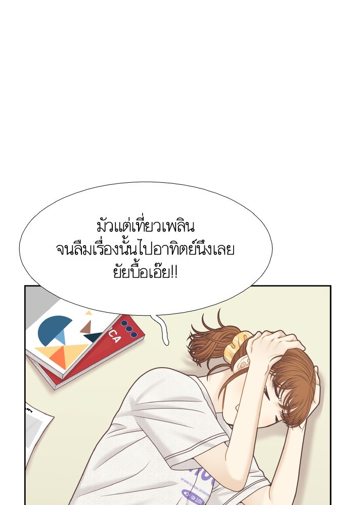 โลกสดใสวัยสีชมพู - หน้า 47