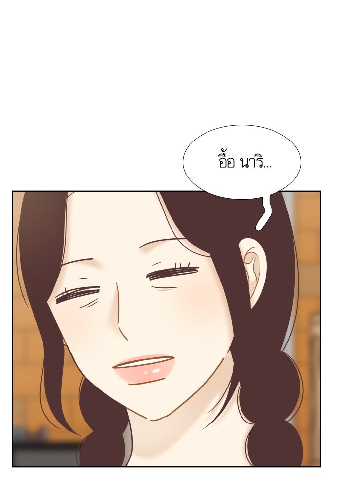 โลกสดใสวัยสีชมพู - หน้า 56