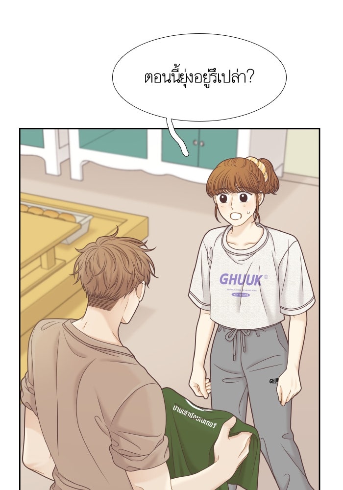 โลกสดใสวัยสีชมพู - หน้า 66