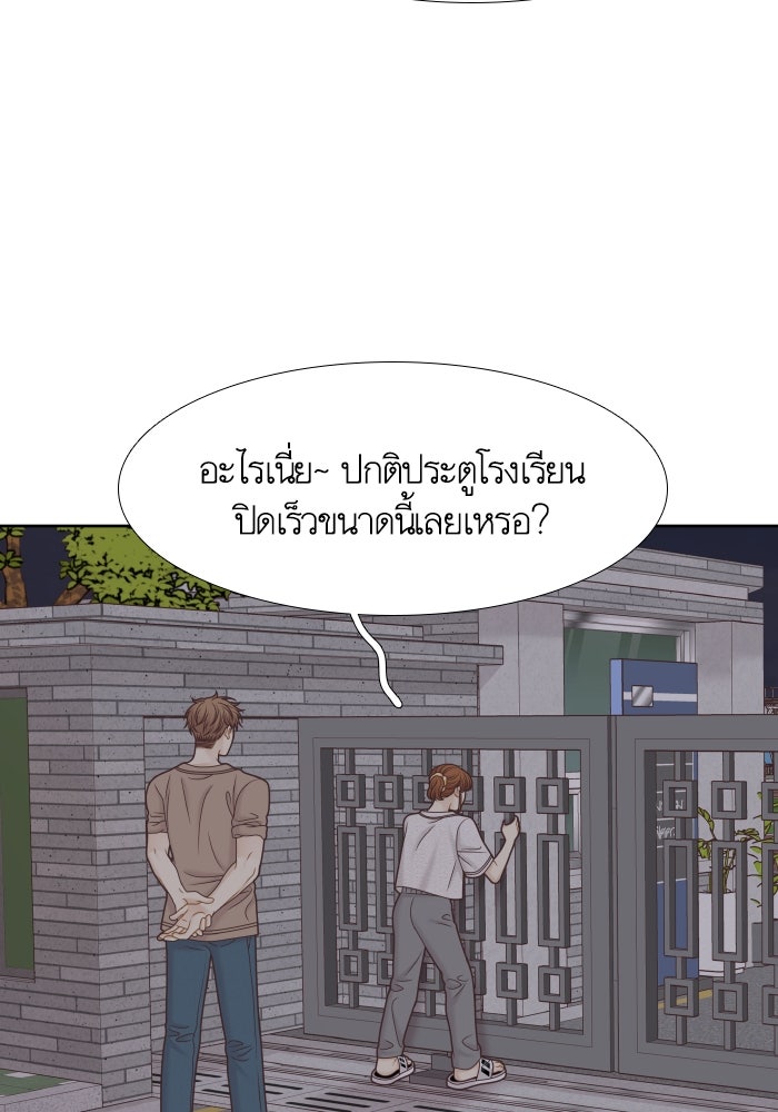 โลกสดใสวัยสีชมพู - หน้า 70