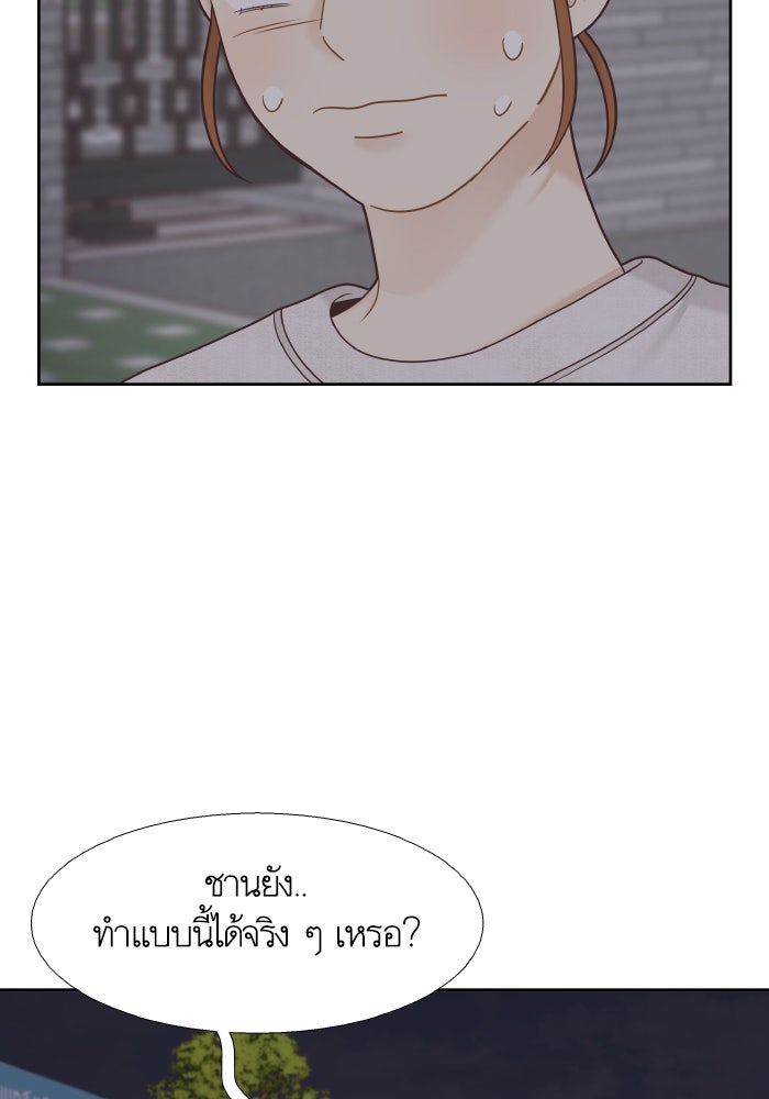 โลกสดใสวัยสีชมพู - หน้า 3