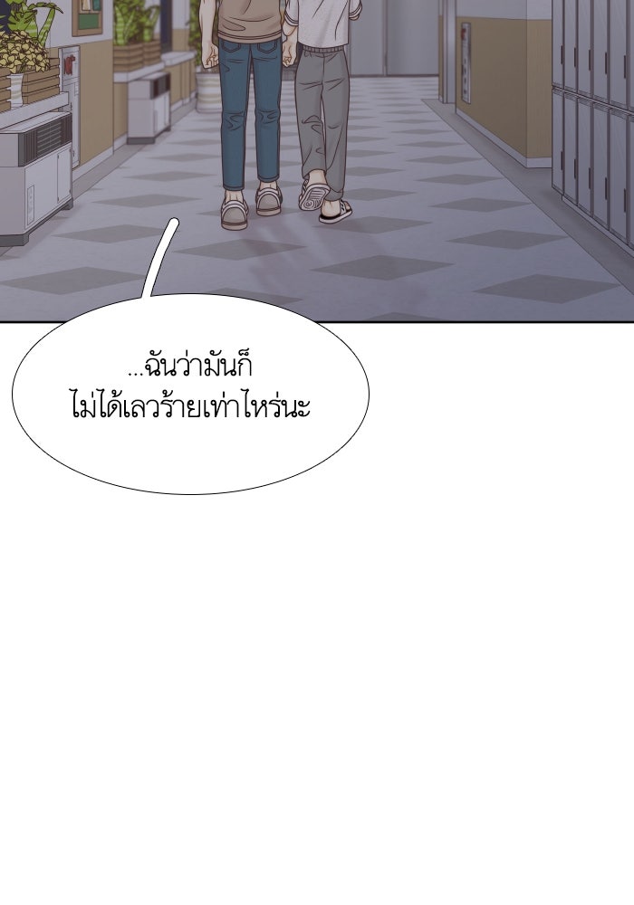 โลกสดใสวัยสีชมพู - หน้า 36