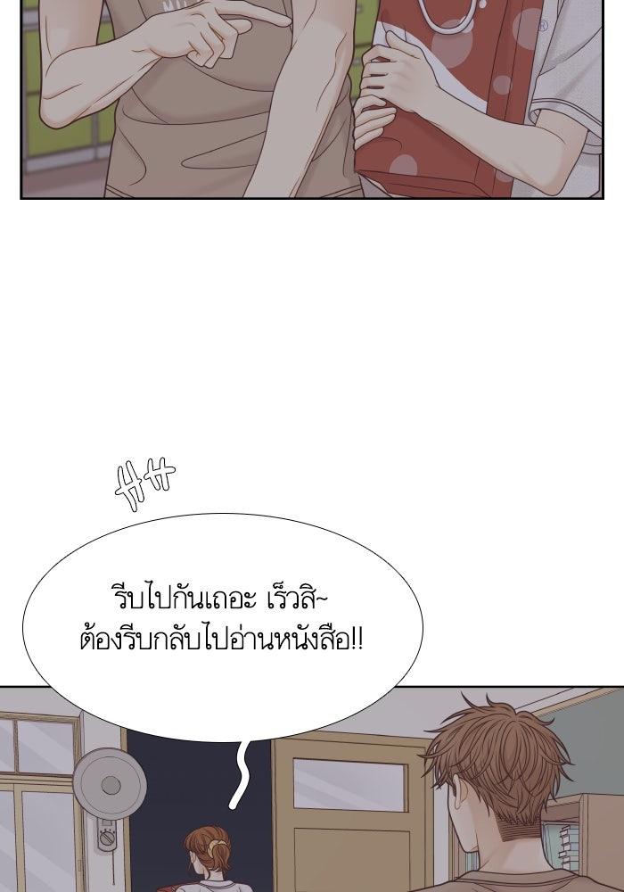 โลกสดใสวัยสีชมพู - หน้า 41