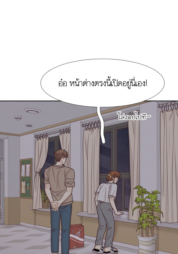 โลกสดใสวัยสีชมพู - หน้า 56