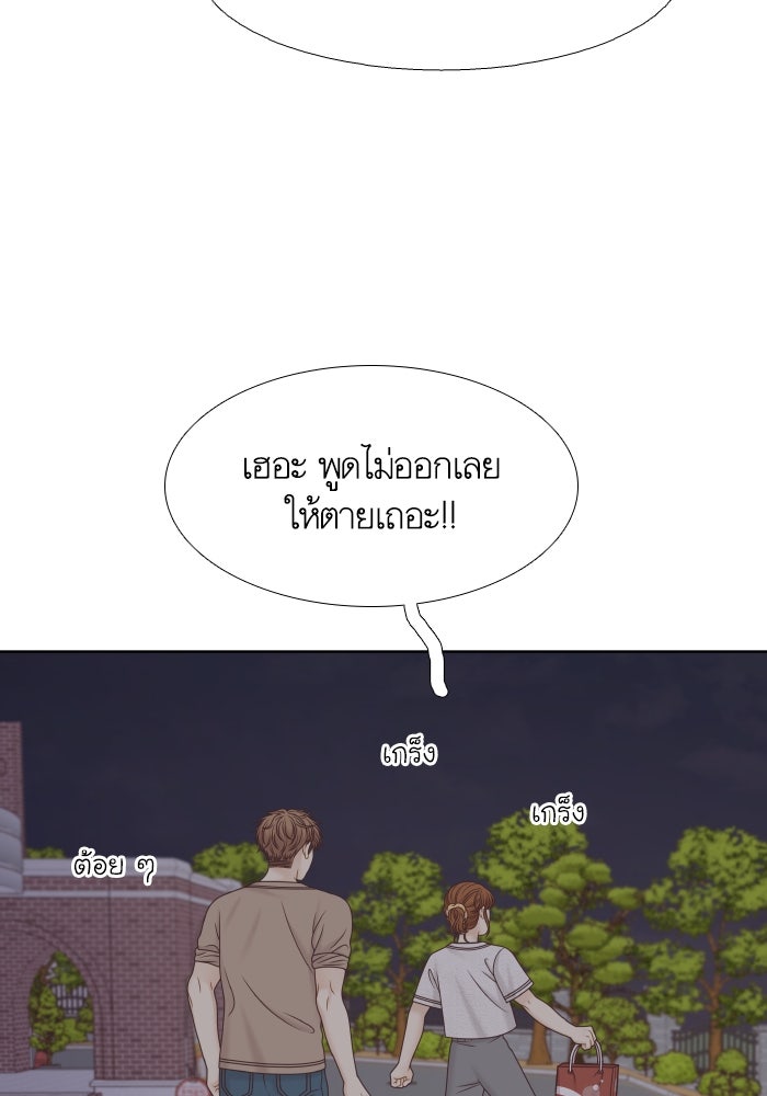 โลกสดใสวัยสีชมพู - หน้า 81