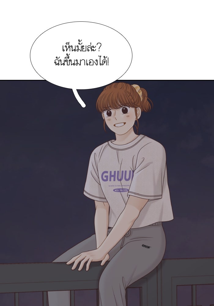 โลกสดใสวัยสีชมพู - หน้า 89