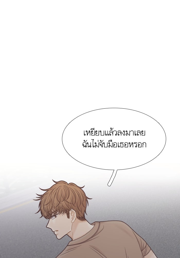 โลกสดใสวัยสีชมพู - หน้า 95