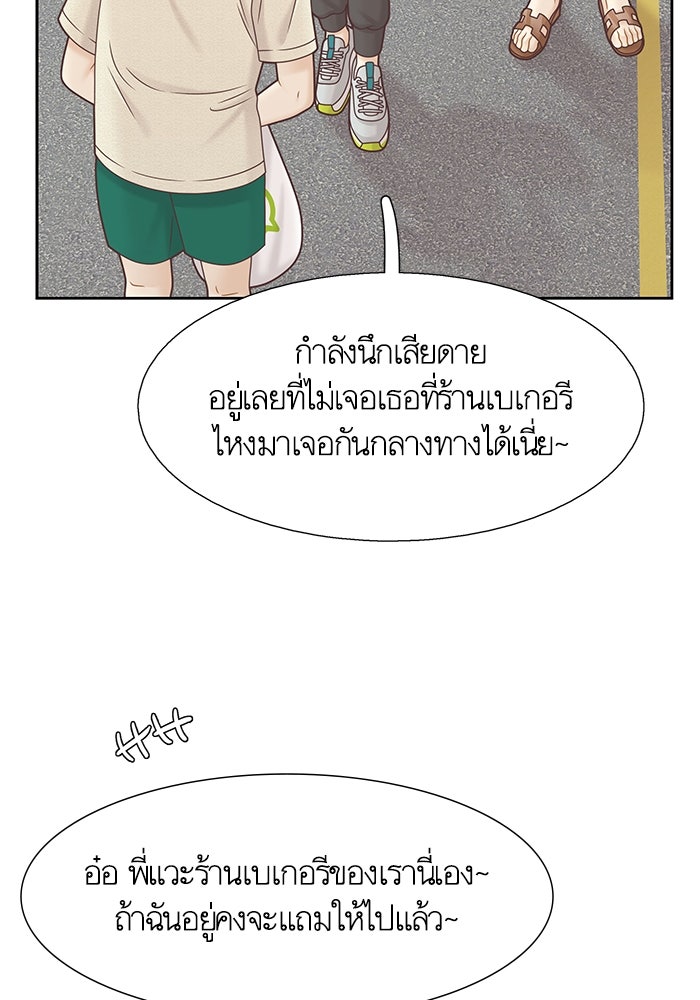 โลกสดใสวัยสีชมพู - หน้า 15