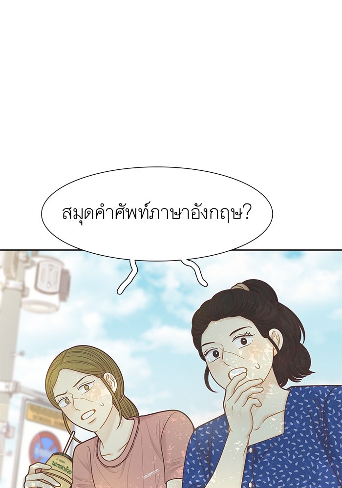 โลกสดใสวัยสีชมพู - หน้า 29