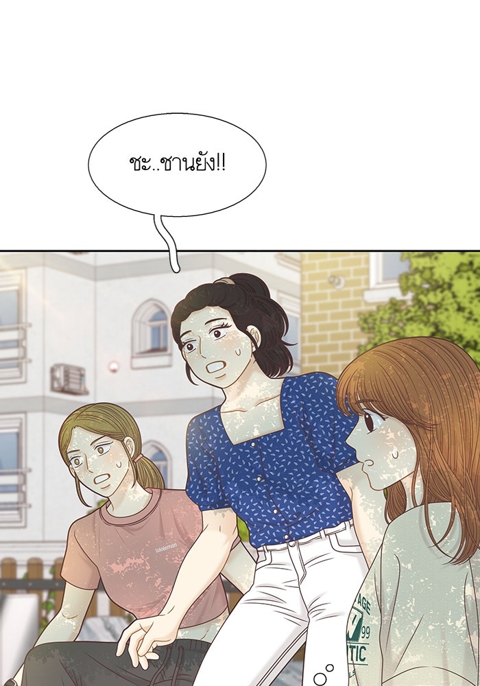 โลกสดใสวัยสีชมพู - หน้า 50