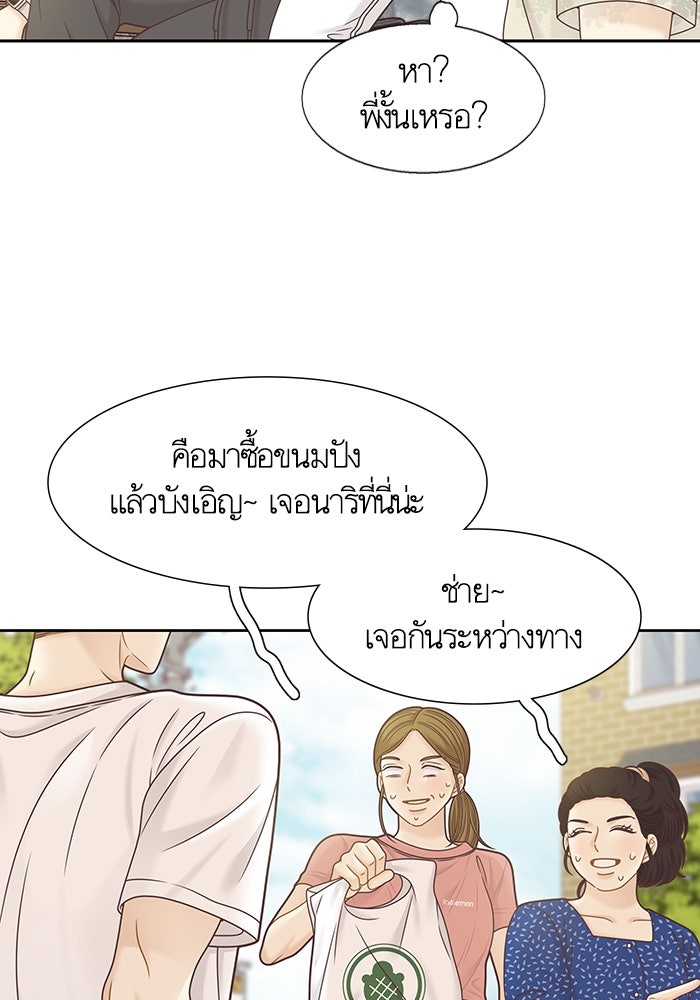 โลกสดใสวัยสีชมพู - หน้า 51