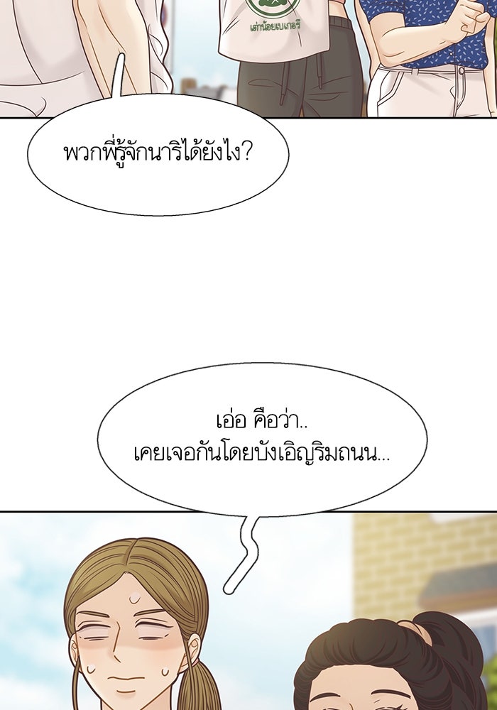 โลกสดใสวัยสีชมพู - หน้า 52