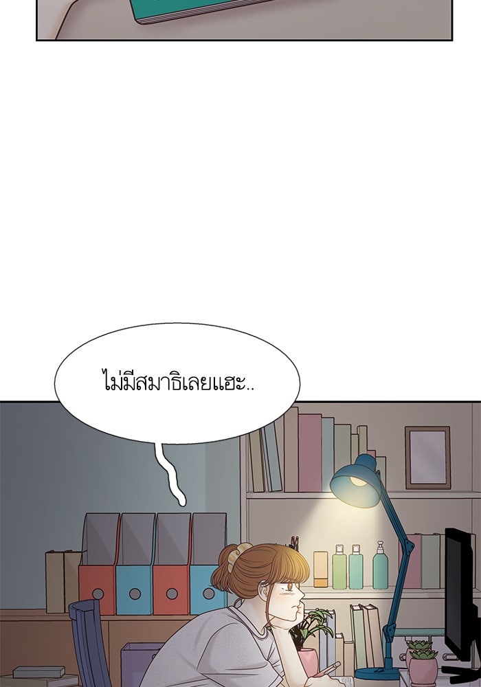 โลกสดใสวัยสีชมพู - หน้า 6
