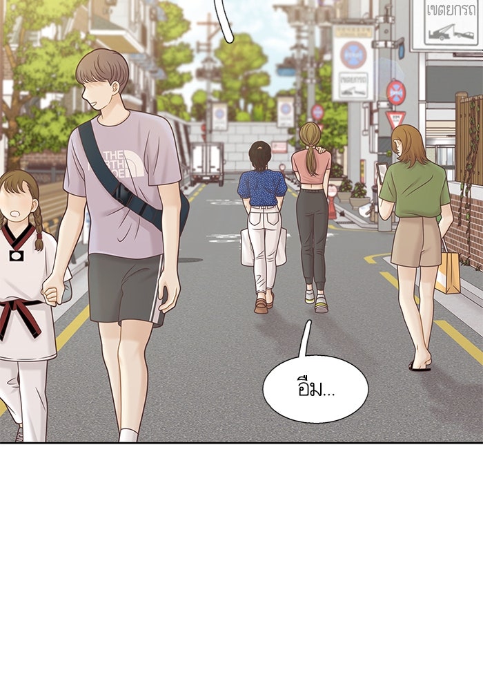 โลกสดใสวัยสีชมพู - หน้า 64