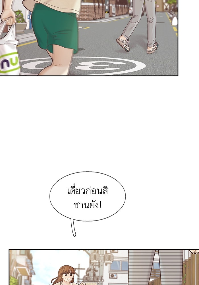 โลกสดใสวัยสีชมพู - หน้า 66