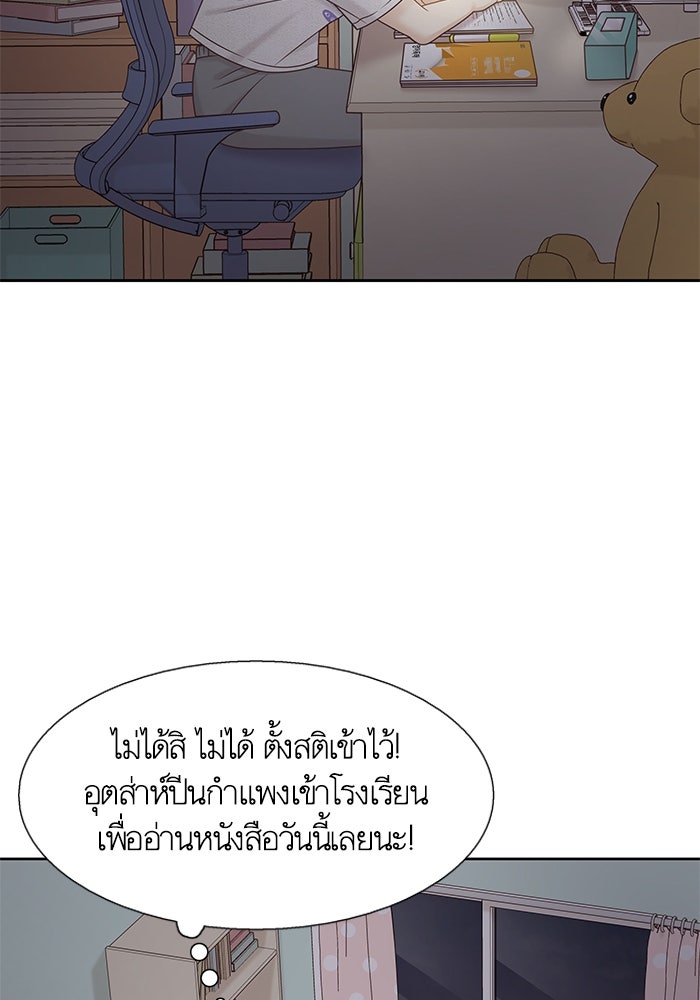 โลกสดใสวัยสีชมพู - หน้า 7