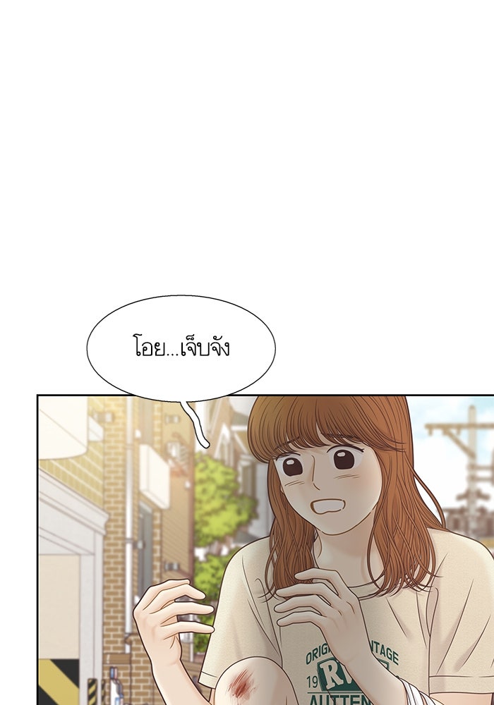 โลกสดใสวัยสีชมพู - หน้า 70