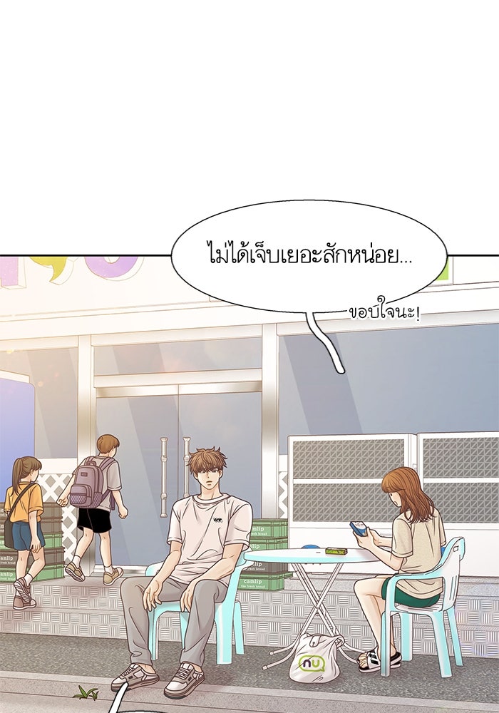 โลกสดใสวัยสีชมพู - หน้า 74