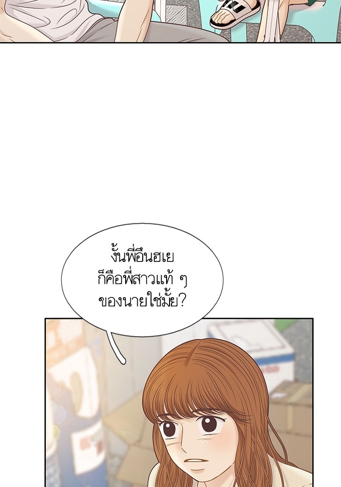 โลกสดใสวัยสีชมพู - หน้า 80
