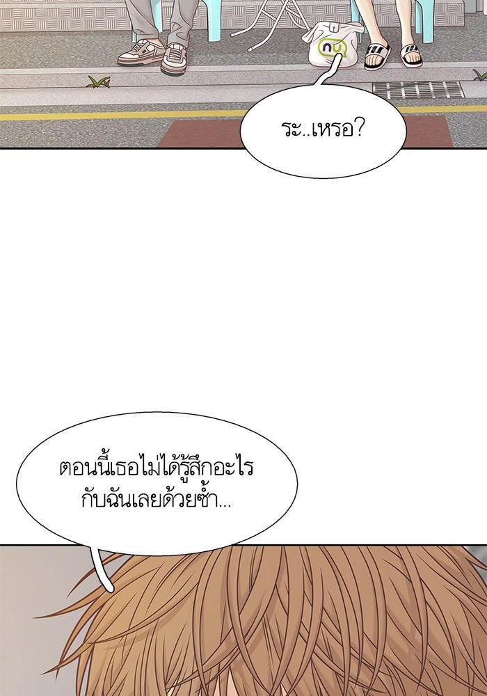 โลกสดใสวัยสีชมพู - หน้า 85