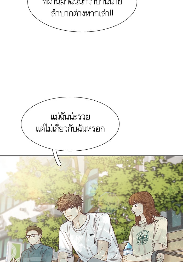 โลกสดใสวัยสีชมพู - หน้า 14