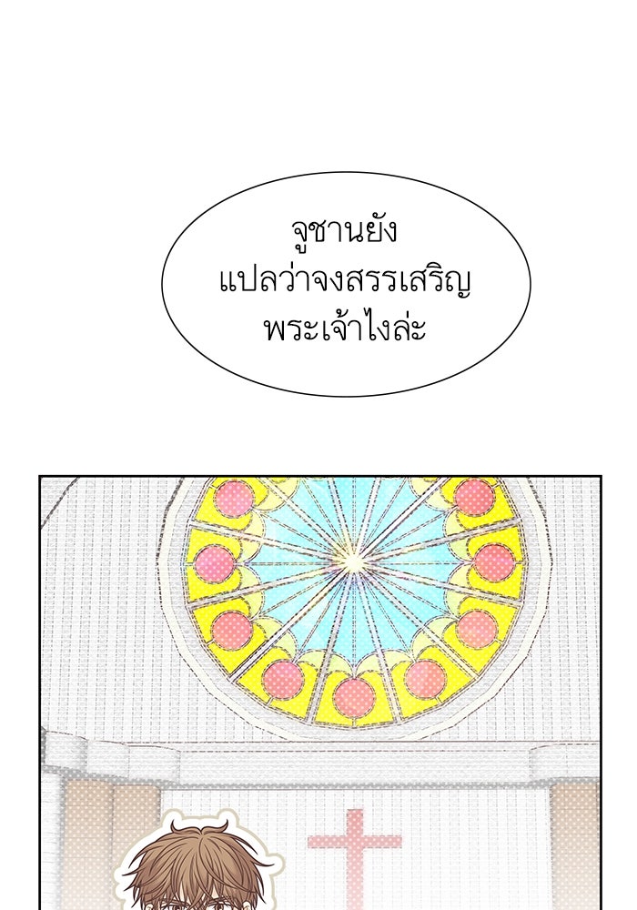 โลกสดใสวัยสีชมพู - หน้า 18