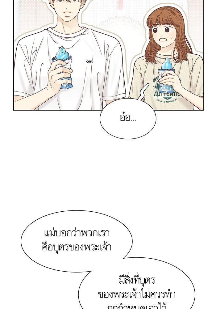 โลกสดใสวัยสีชมพู - หน้า 19
