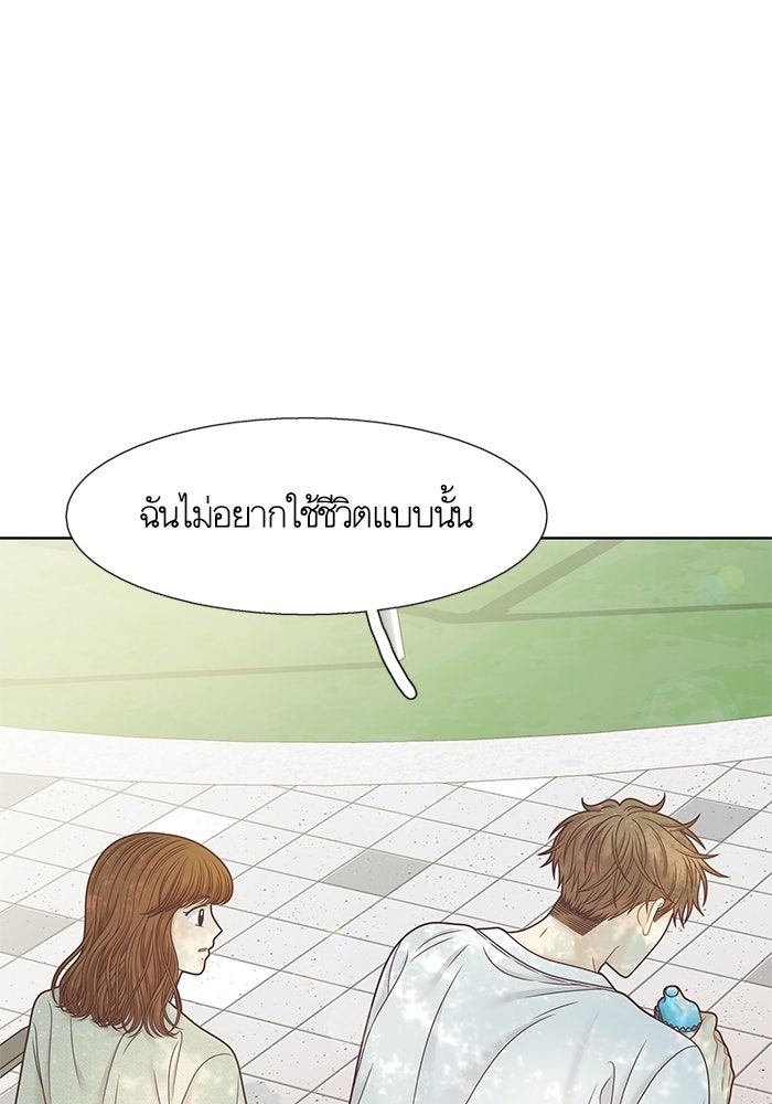 โลกสดใสวัยสีชมพู - หน้า 21