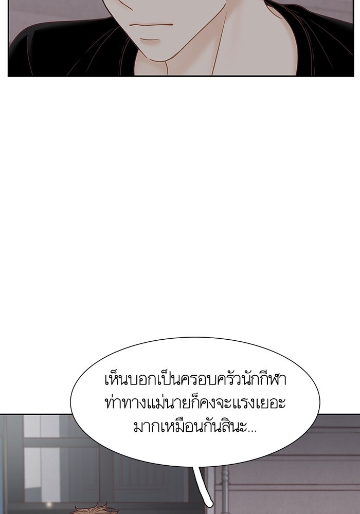 โลกสดใสวัยสีชมพู - หน้า 53