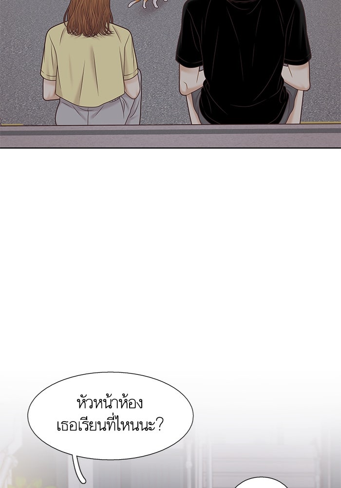 โลกสดใสวัยสีชมพู - หน้า 67