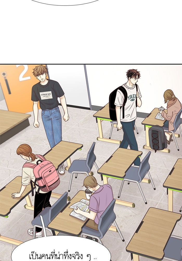 โลกสดใสวัยสีชมพู - หน้า 12