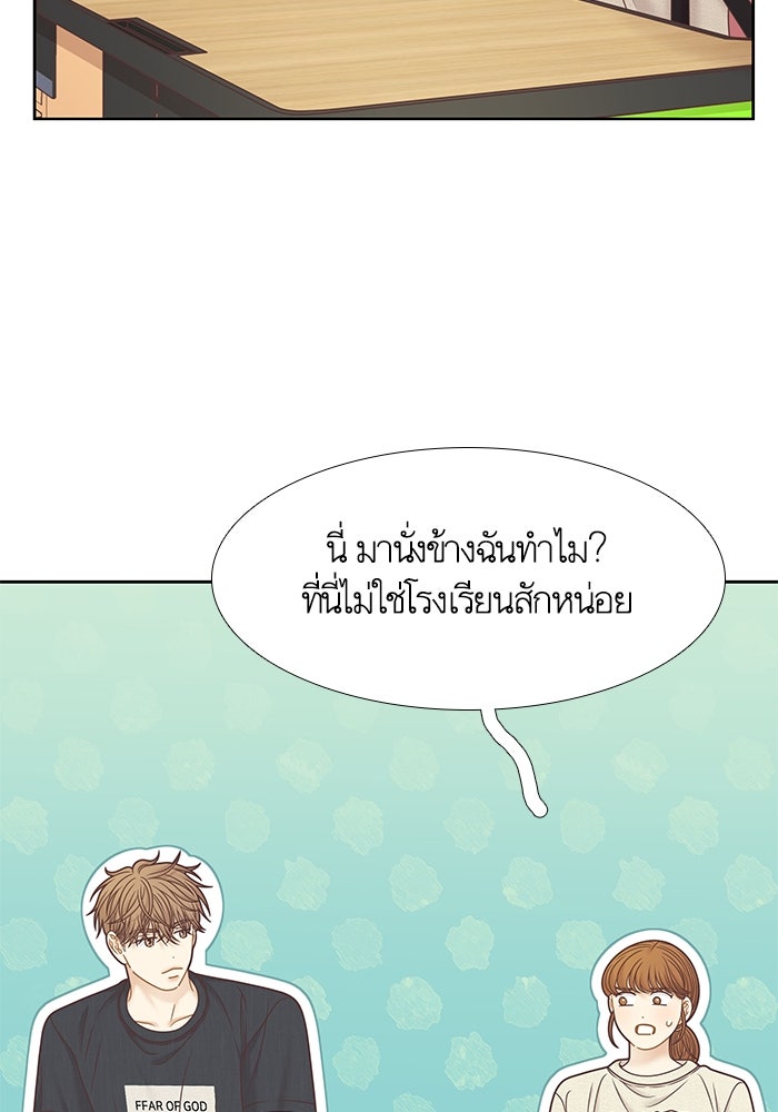 โลกสดใสวัยสีชมพู - หน้า 14