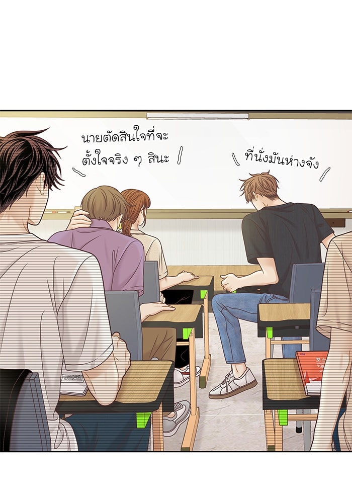 โลกสดใสวัยสีชมพู - หน้า 18