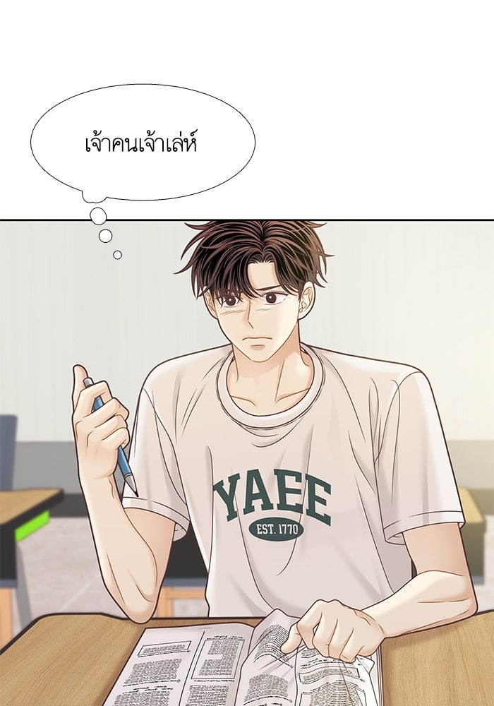 โลกสดใสวัยสีชมพู - หน้า 19