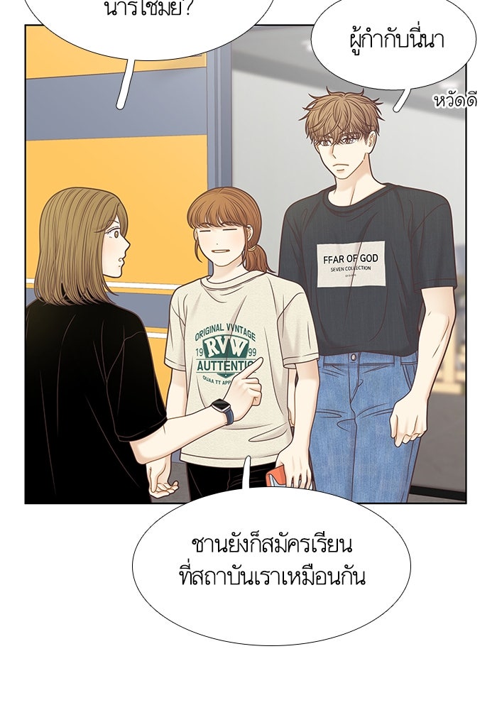 โลกสดใสวัยสีชมพู - หน้า 24