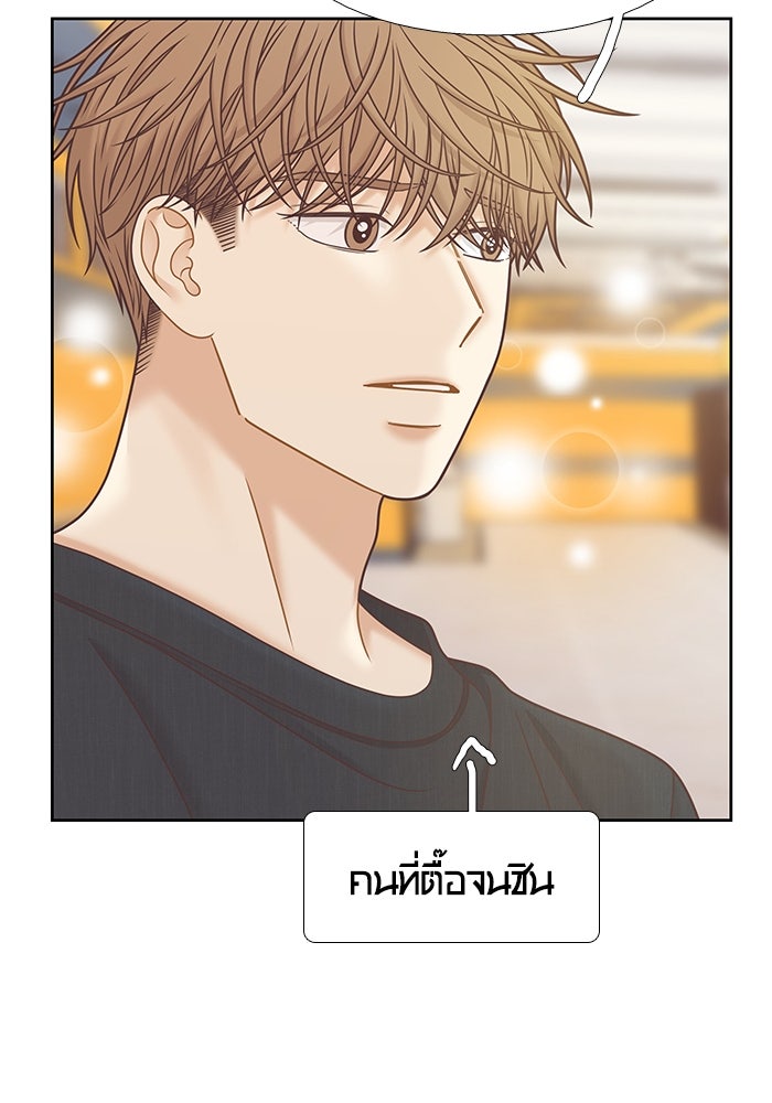 โลกสดใสวัยสีชมพู - หน้า 31