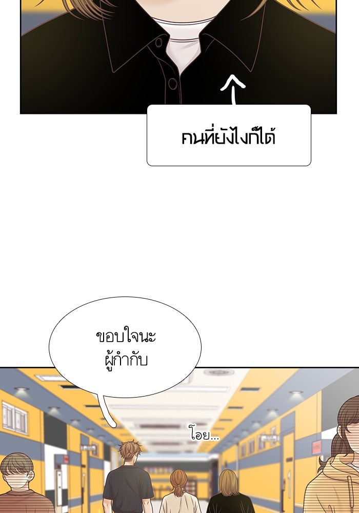 โลกสดใสวัยสีชมพู - หน้า 34