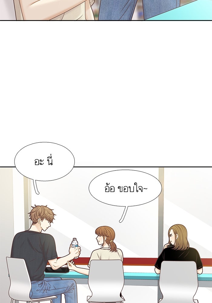 โลกสดใสวัยสีชมพู - หน้า 41