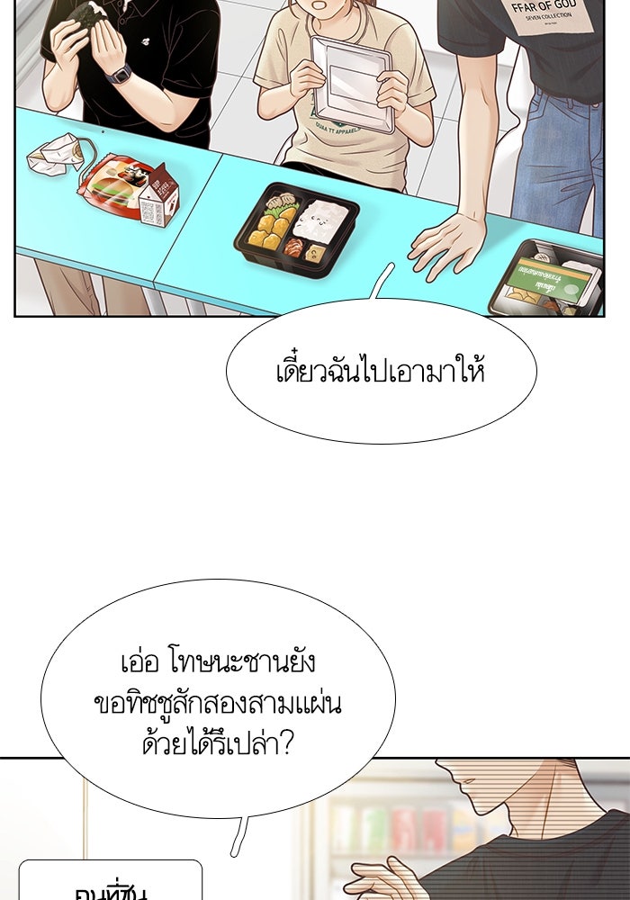 โลกสดใสวัยสีชมพู - หน้า 43