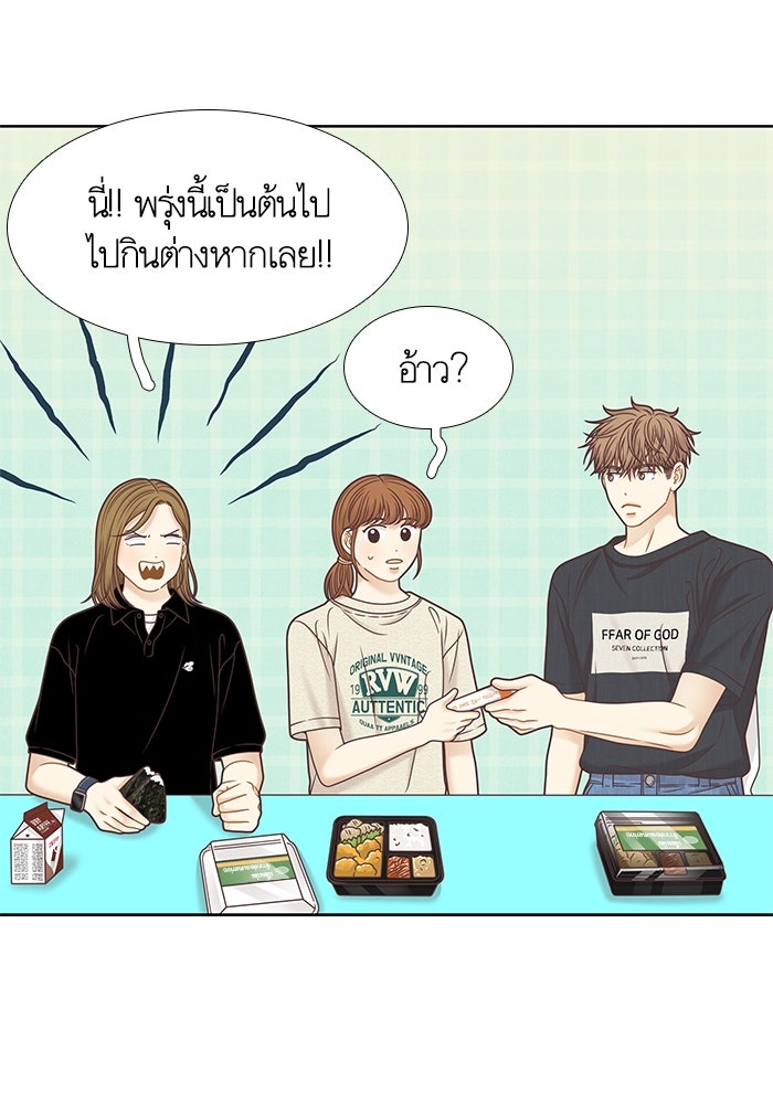 โลกสดใสวัยสีชมพู - หน้า 46