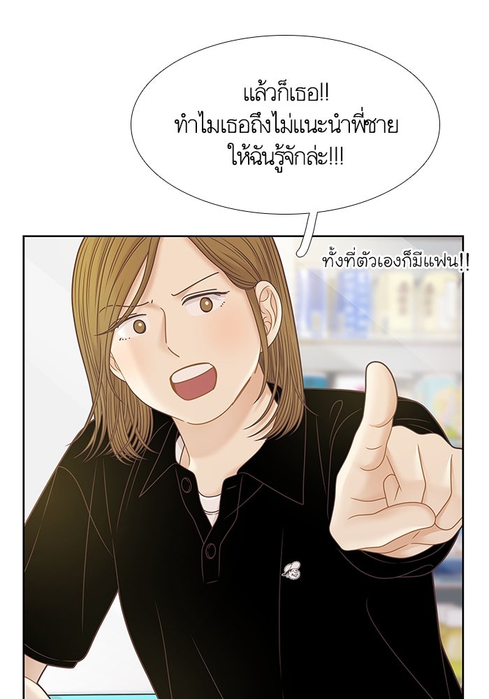 โลกสดใสวัยสีชมพู - หน้า 47