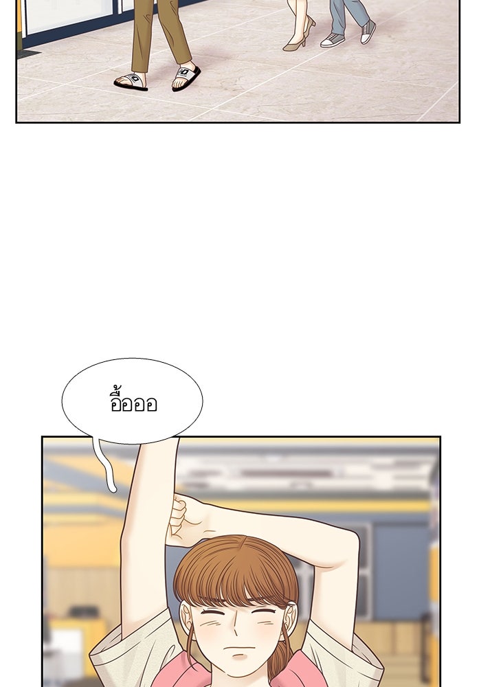 โลกสดใสวัยสีชมพู - หน้า 57