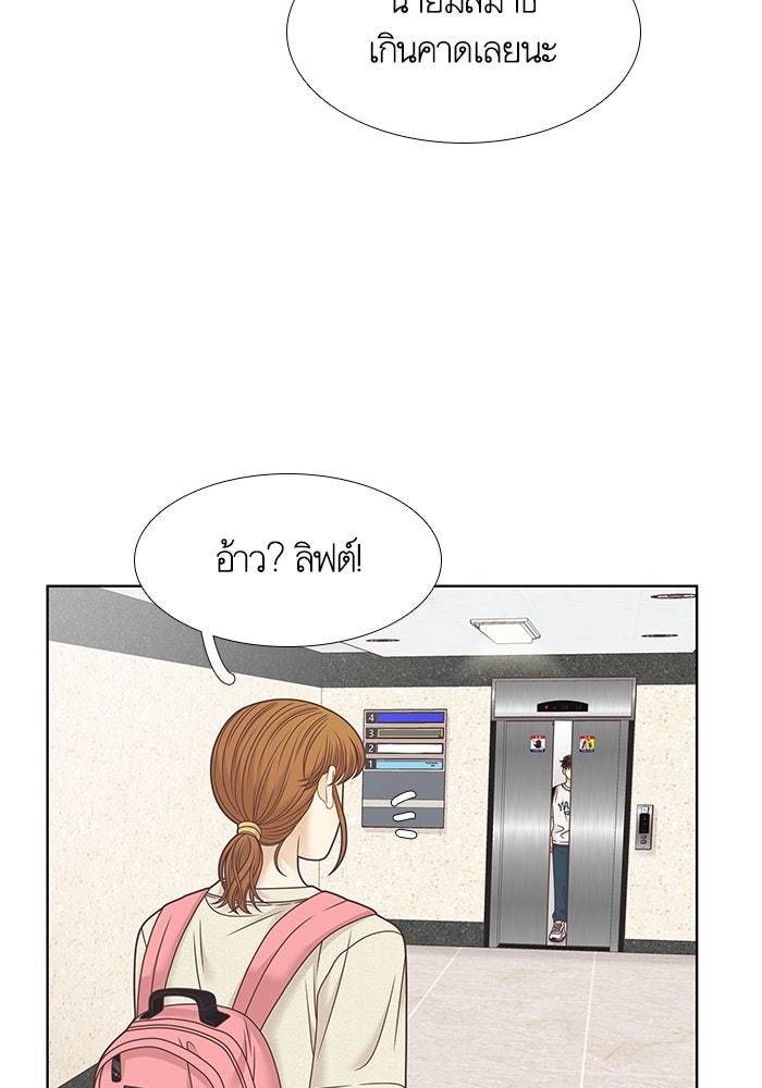 โลกสดใสวัยสีชมพู - หน้า 61