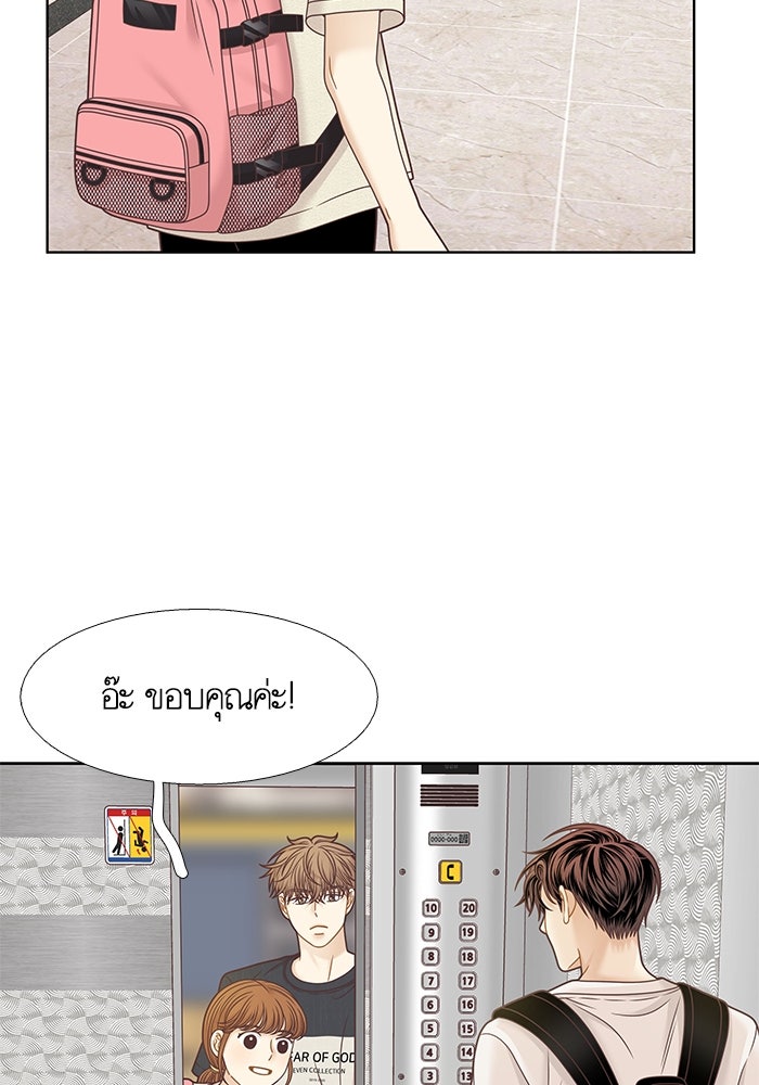 โลกสดใสวัยสีชมพู - หน้า 62