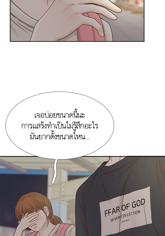 โลกสดใสวัยสีชมพู - หน้า 79
