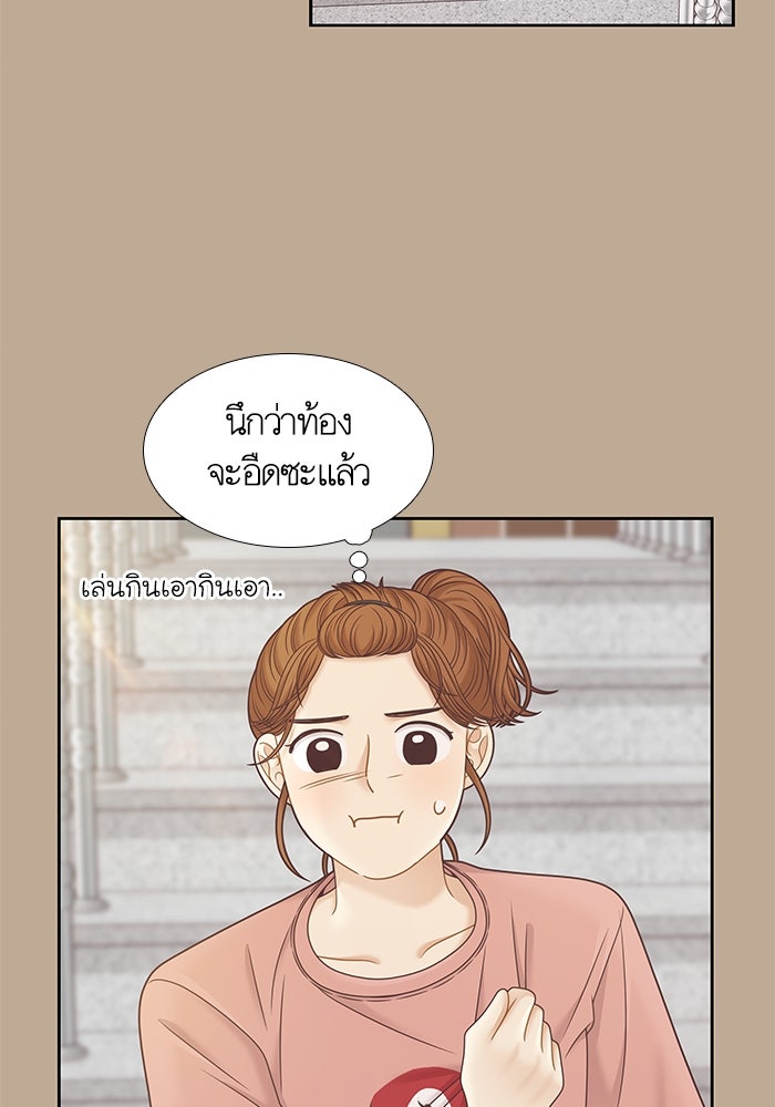 โลกสดใสวัยสีชมพู - หน้า 85