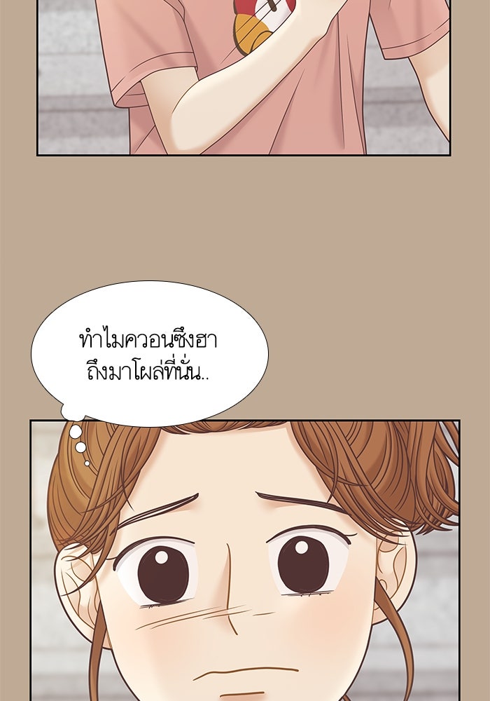 โลกสดใสวัยสีชมพู - หน้า 86