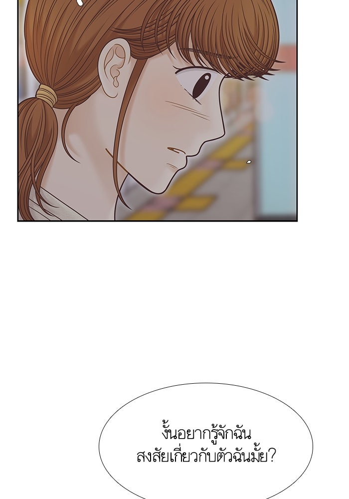 โลกสดใสวัยสีชมพู - หน้า 94